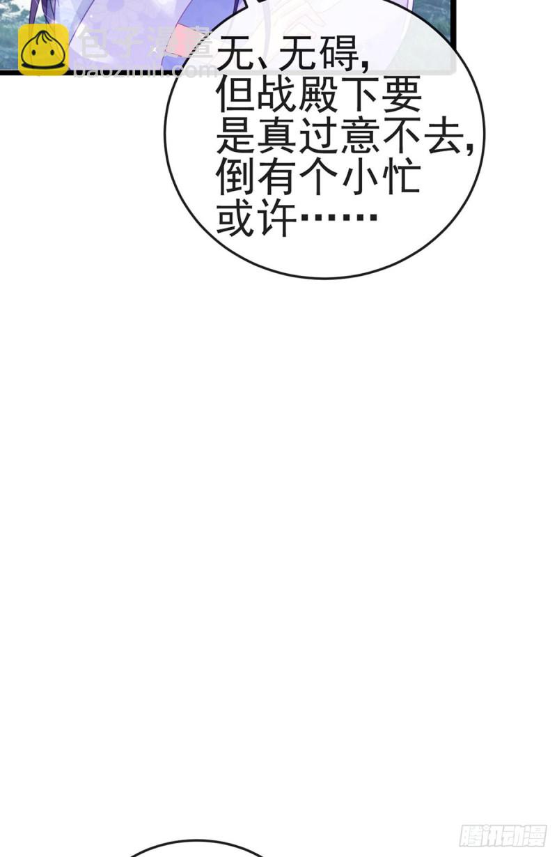 《军火女凰（凤临天下）》第57话 小白爆衣叶潇儿 第17页