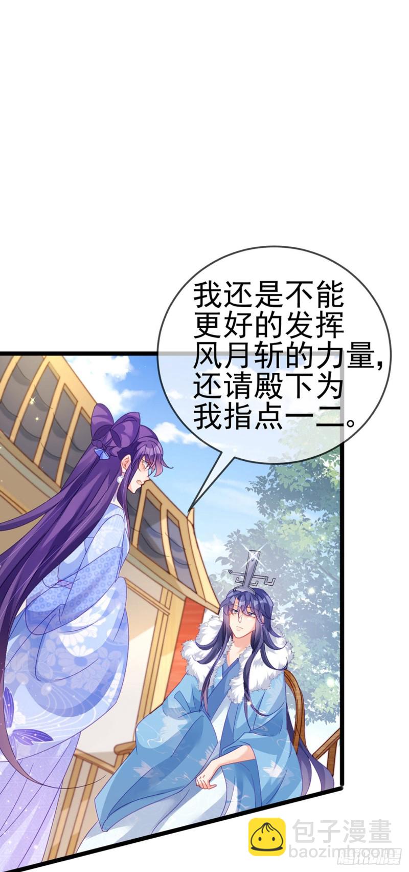 《军火女凰（凤临天下）》第57话 小白爆衣叶潇儿 第19页