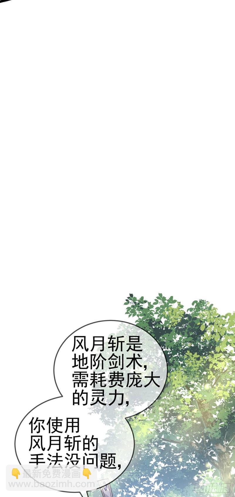 《军火女凰（凤临天下）》第57话 小白爆衣叶潇儿 第20页