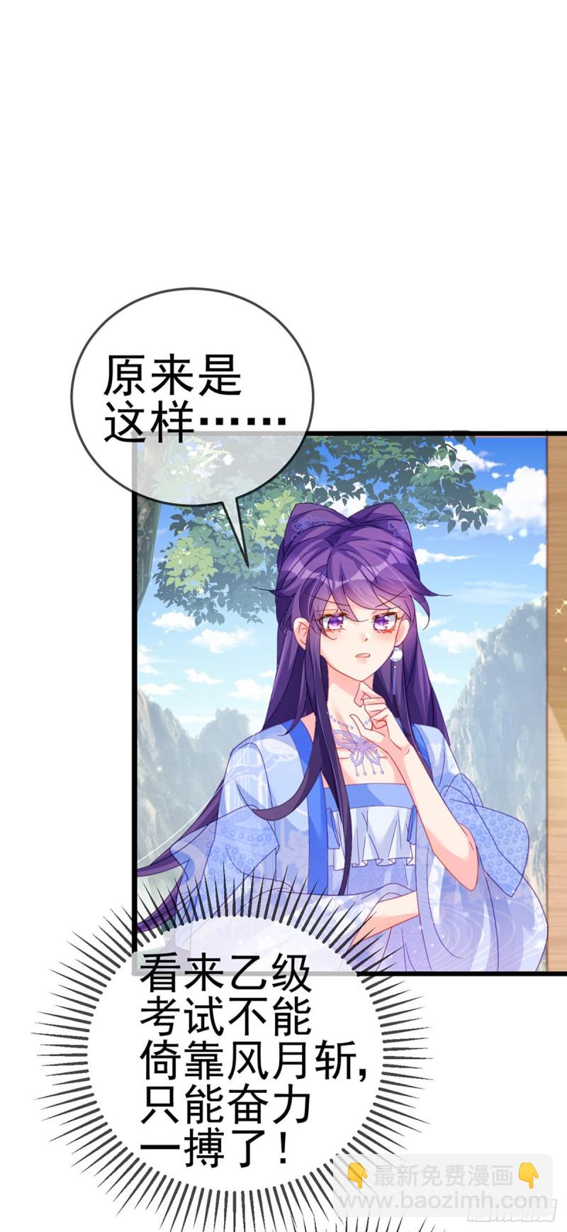 《军火女凰（凤临天下）》第57话 小白爆衣叶潇儿 第22页
