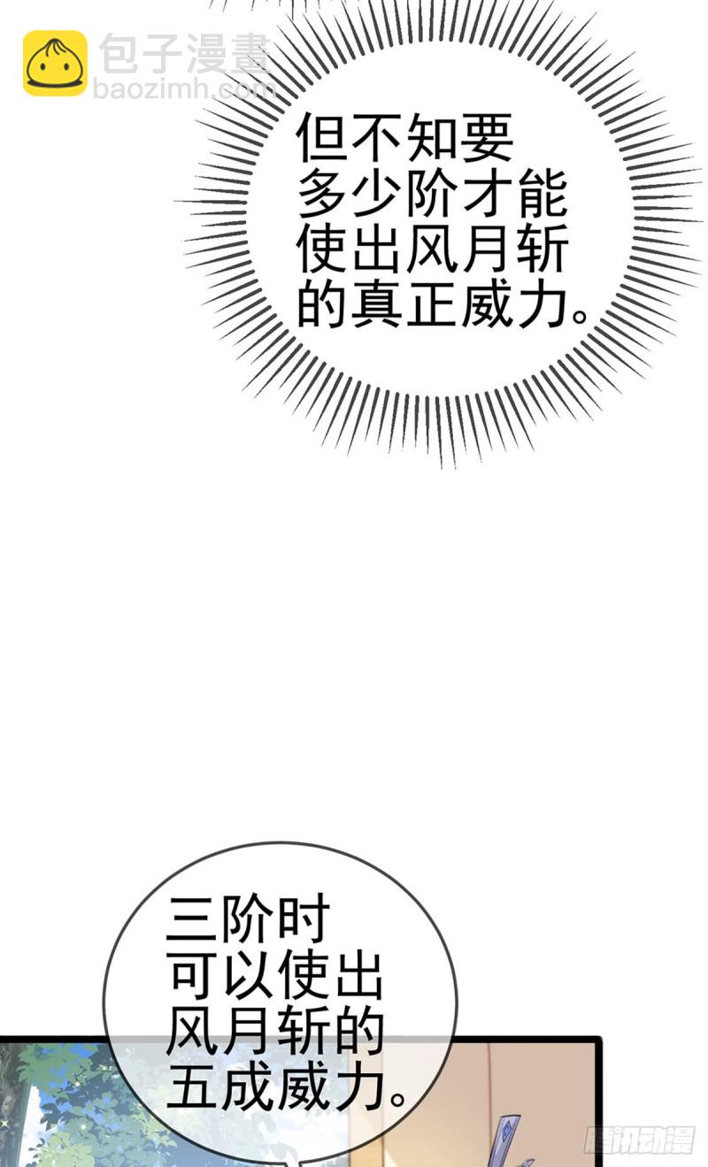 《军火女凰（凤临天下）》第57话 小白爆衣叶潇儿 第23页