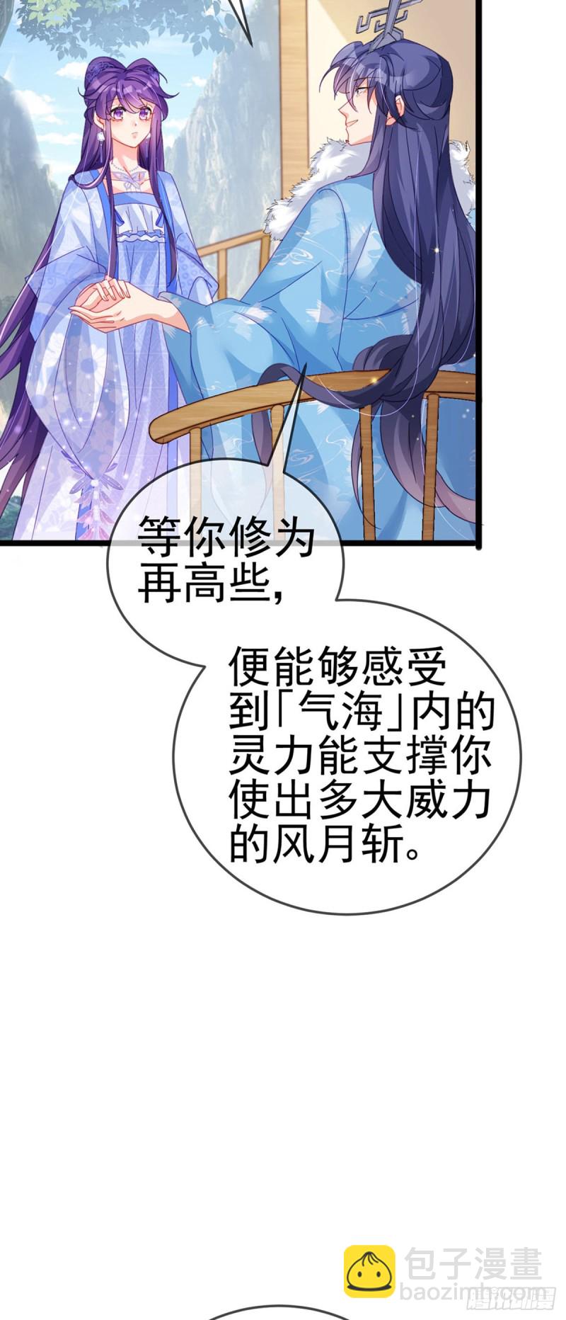 《军火女凰（凤临天下）》第57话 小白爆衣叶潇儿 第24页