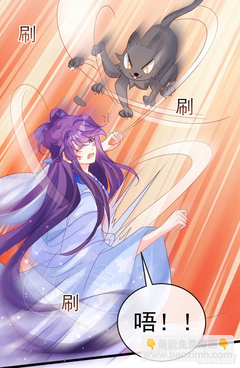 《军火女凰（凤临天下）》第57话 小白爆衣叶潇儿 第28页