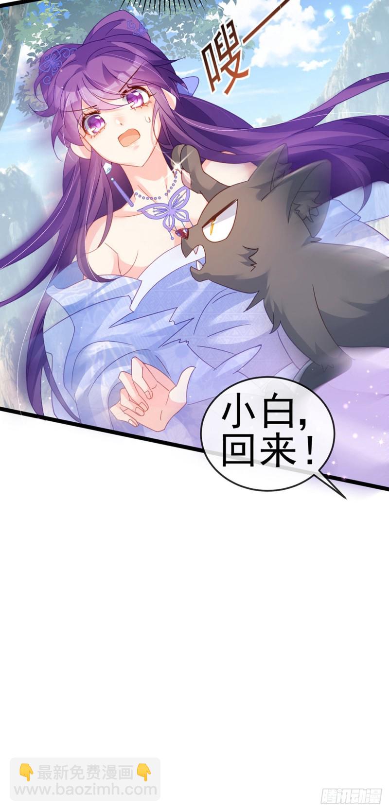 《军火女凰（凤临天下）》第57话 小白爆衣叶潇儿 第30页