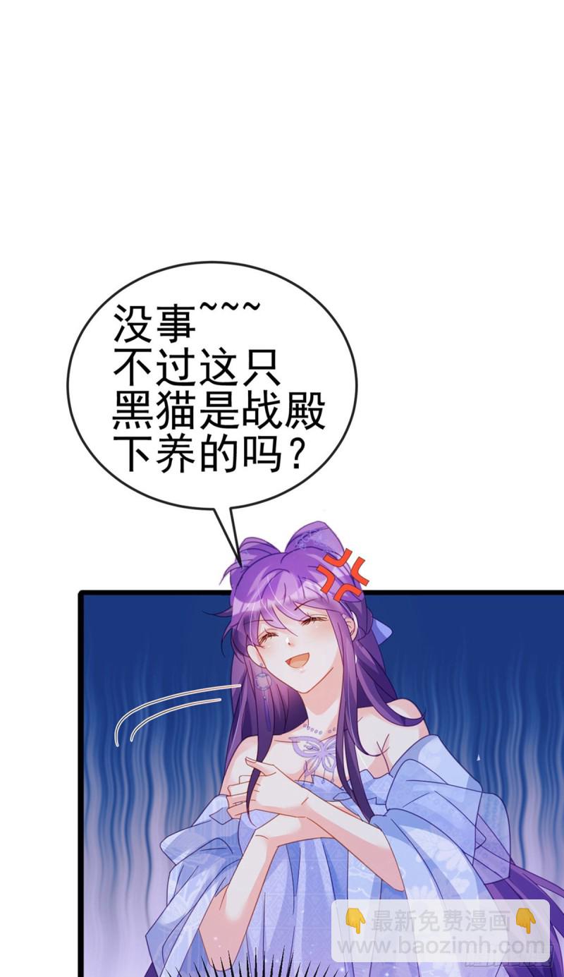 《军火女凰（凤临天下）》第57话 小白爆衣叶潇儿 第36页