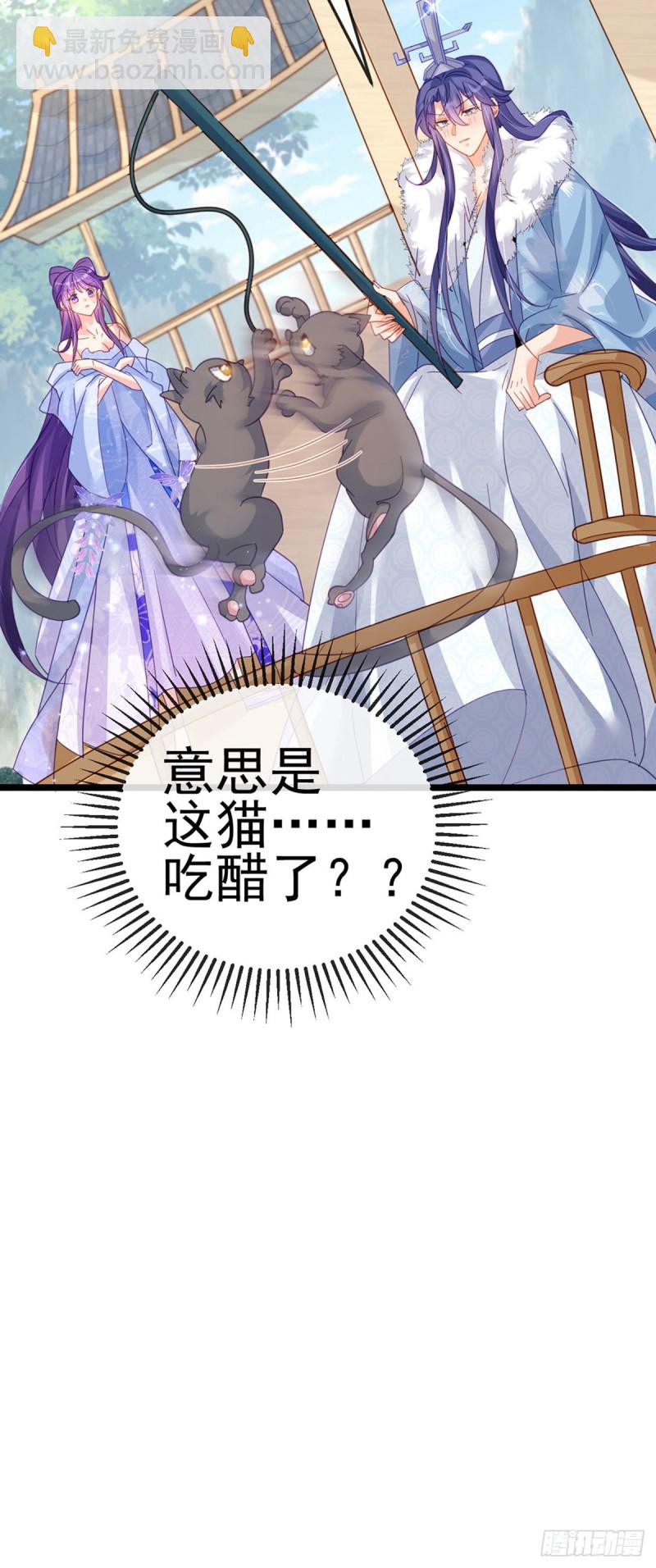 《军火女凰（凤临天下）》第57话 小白爆衣叶潇儿 第38页