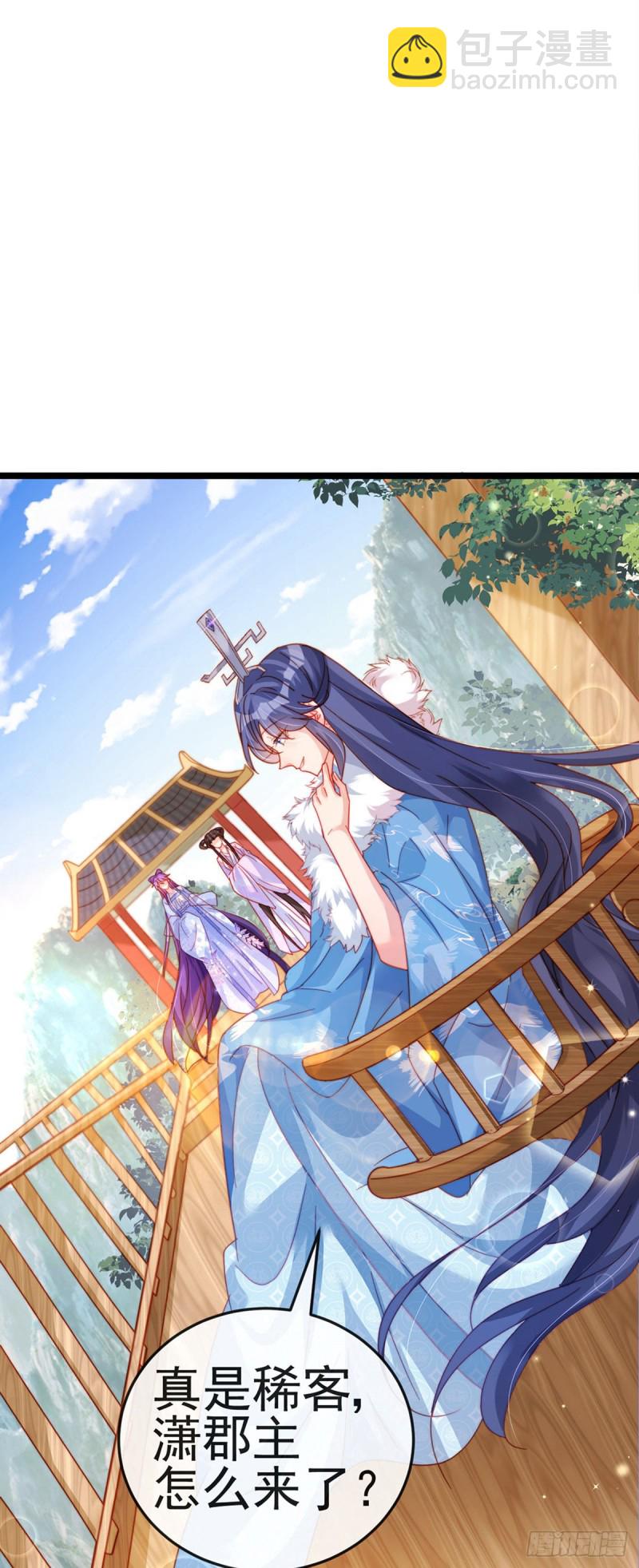 《军火女凰（凤临天下）》第57话 小白爆衣叶潇儿 第3页
