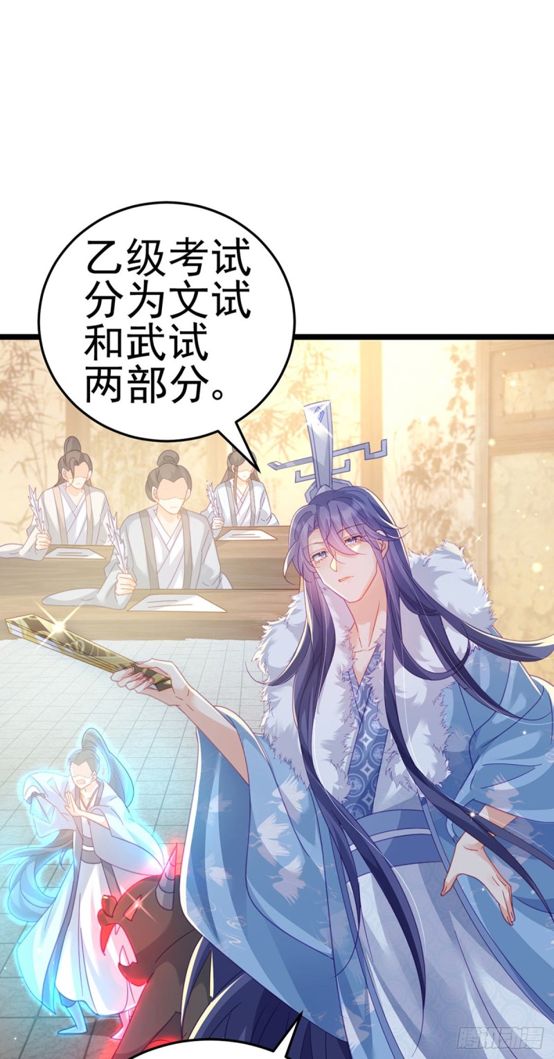 《军火女凰（凤临天下）》第57话 小白爆衣叶潇儿 第44页
