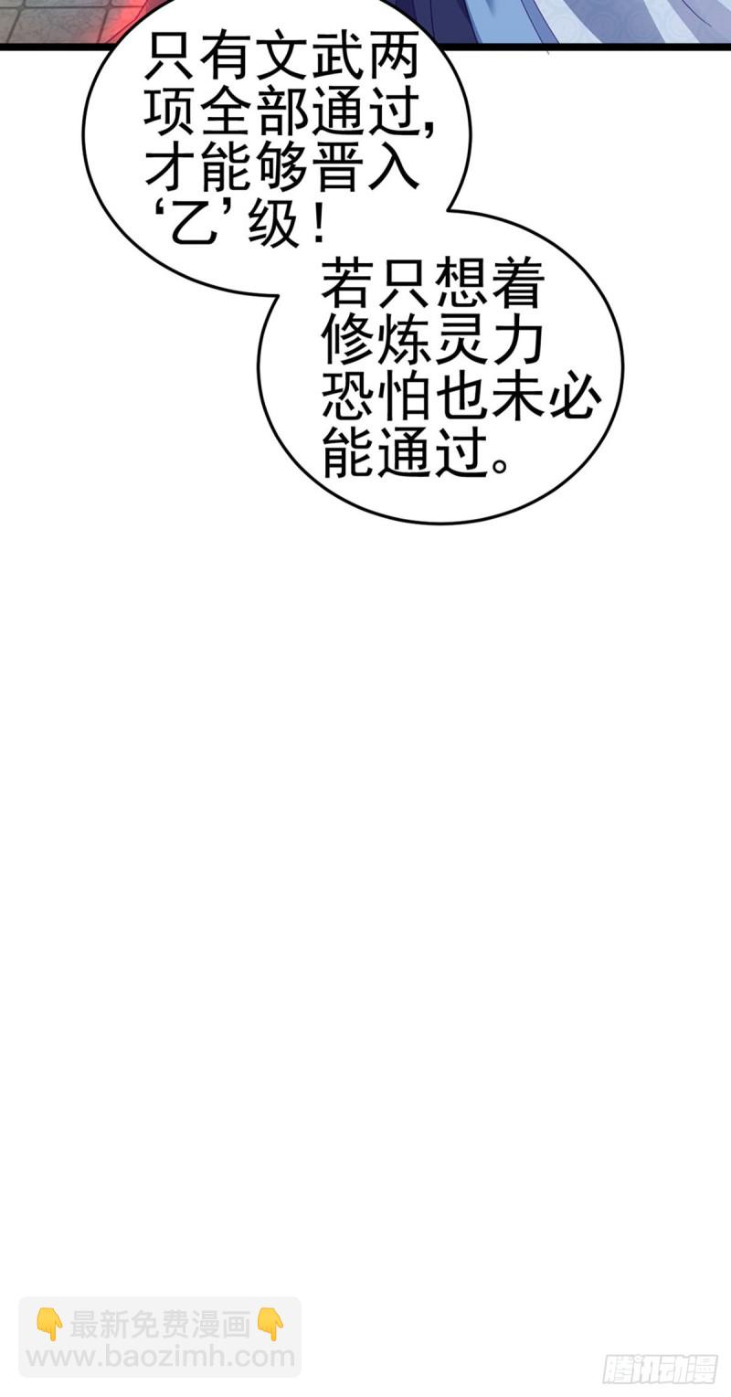 《军火女凰（凤临天下）》第57话 小白爆衣叶潇儿 第45页