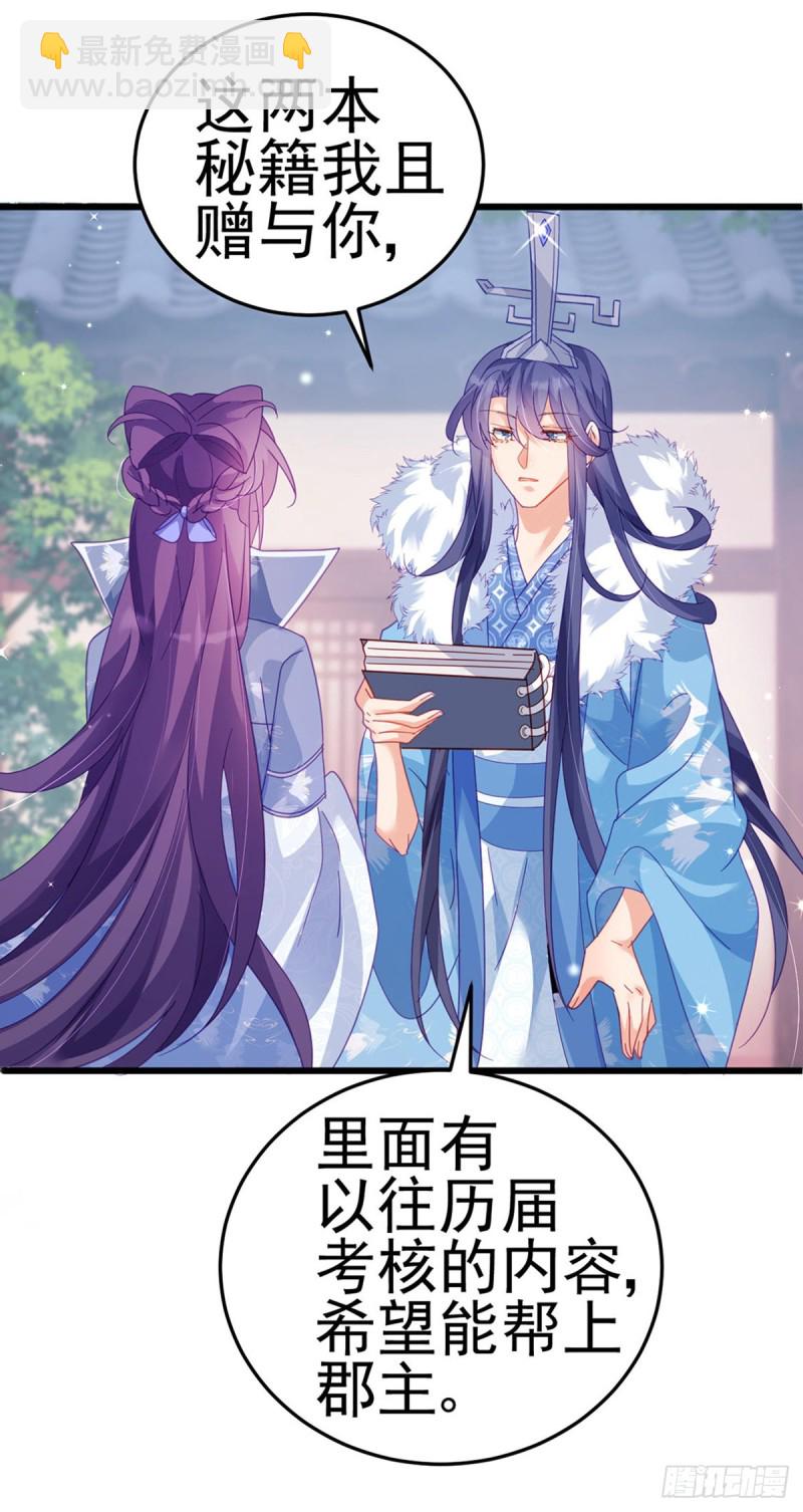 《军火女凰（凤临天下）》第57话 小白爆衣叶潇儿 第46页