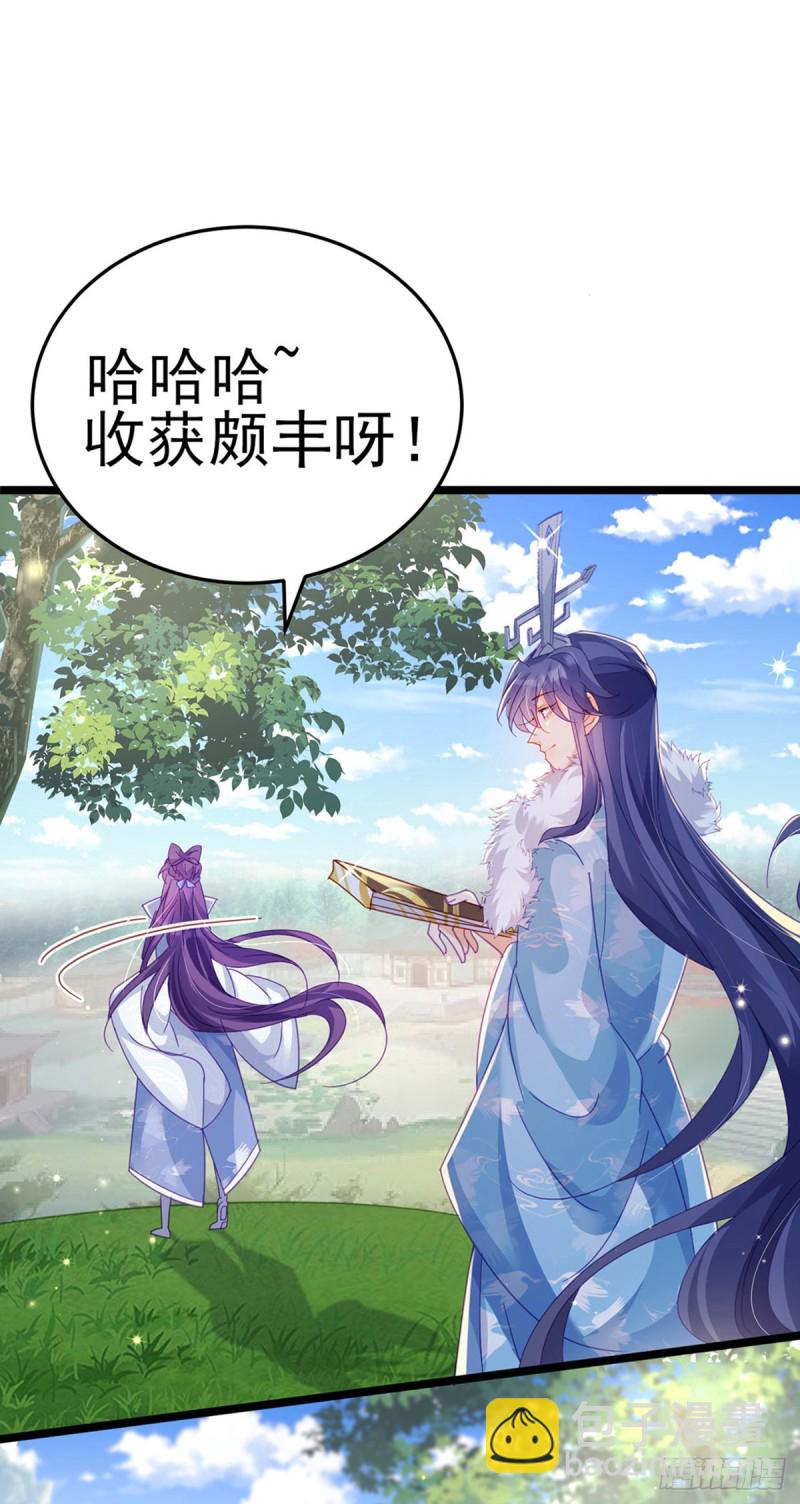 《军火女凰（凤临天下）》第57话 小白爆衣叶潇儿 第49页