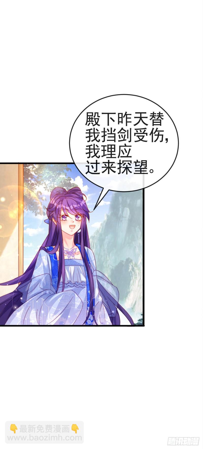 《军火女凰（凤临天下）》第57话 小白爆衣叶潇儿 第5页