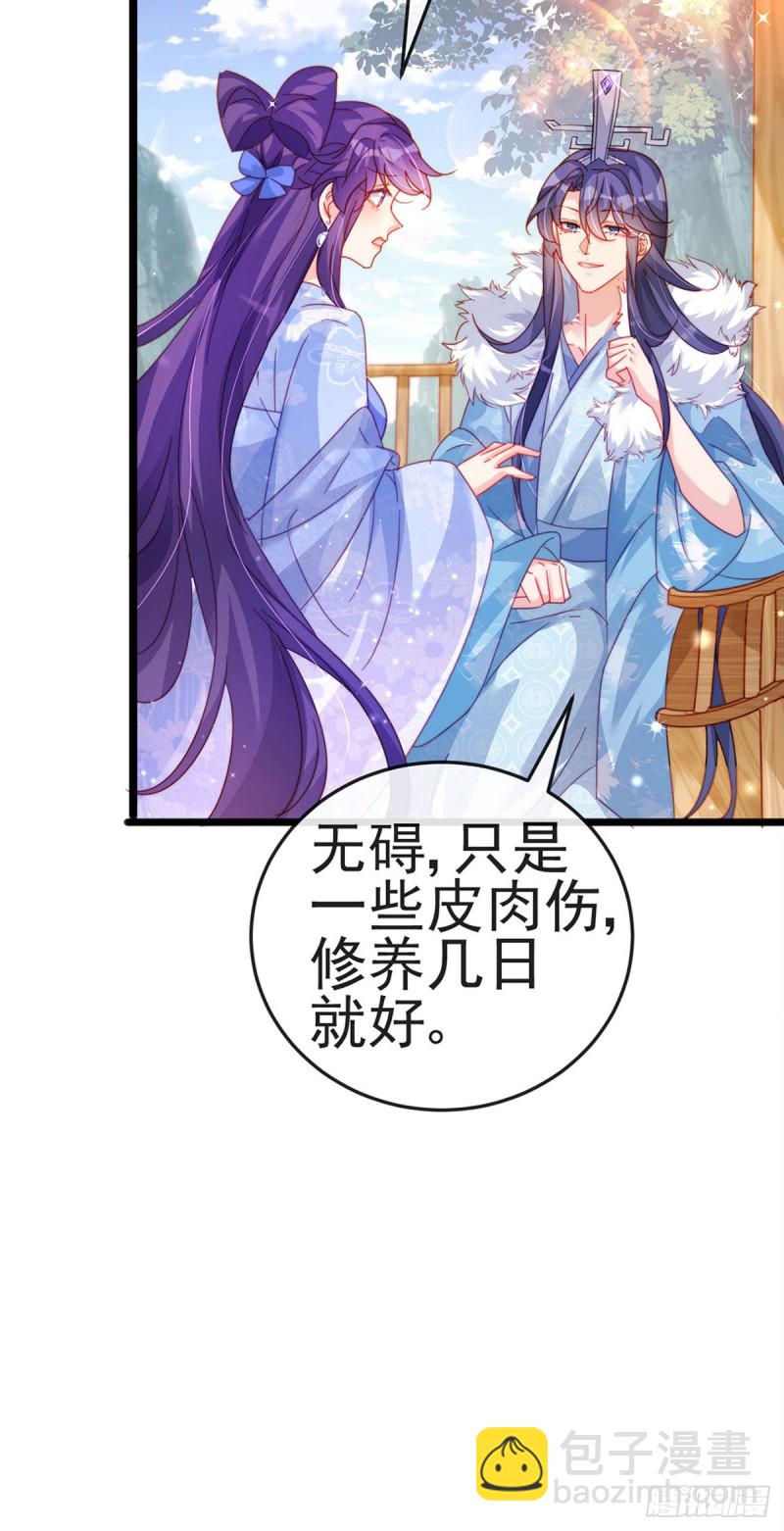《军火女凰（凤临天下）》第57话 小白爆衣叶潇儿 第9页