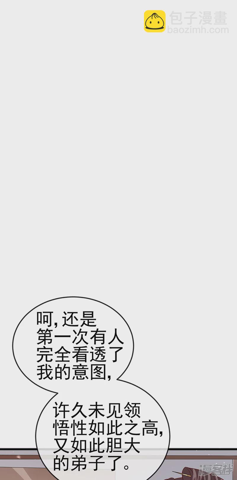 《军火女凰（凤临天下）》第59话 召唤高科技&六目灵宠 第12页