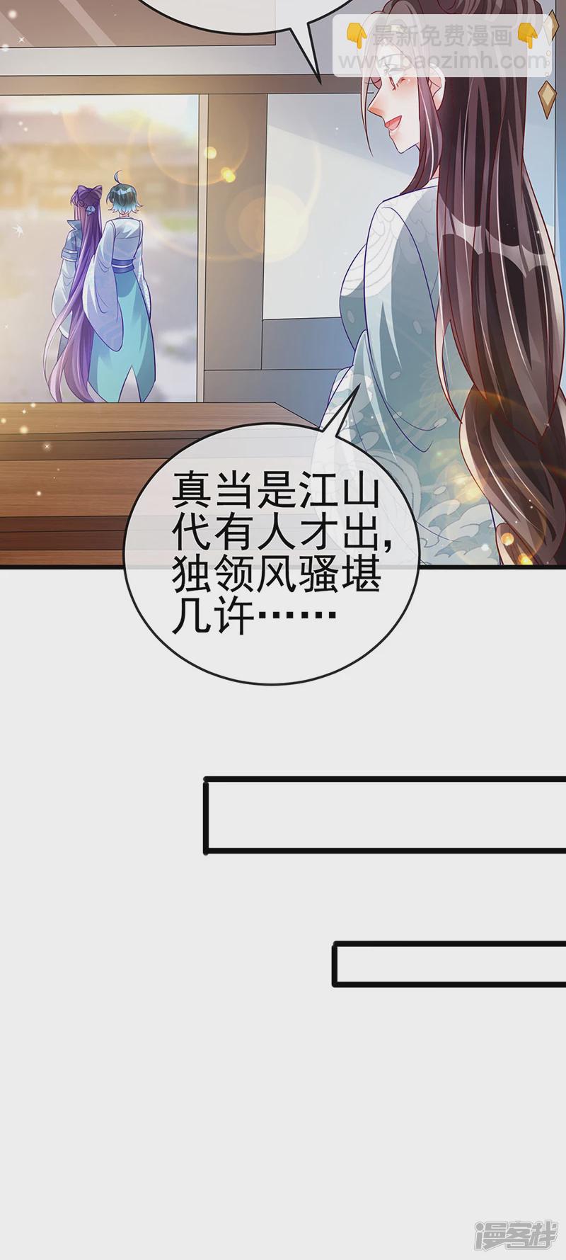 《军火女凰（凤临天下）》第59话 召唤高科技&六目灵宠 第13页