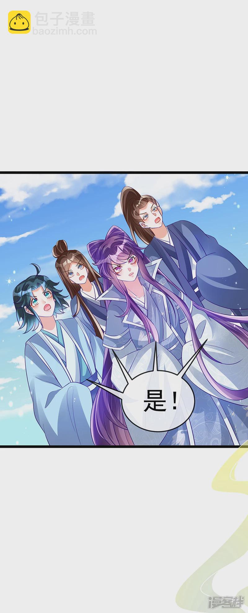 《军火女凰（凤临天下）》第59话 召唤高科技&六目灵宠 第17页
