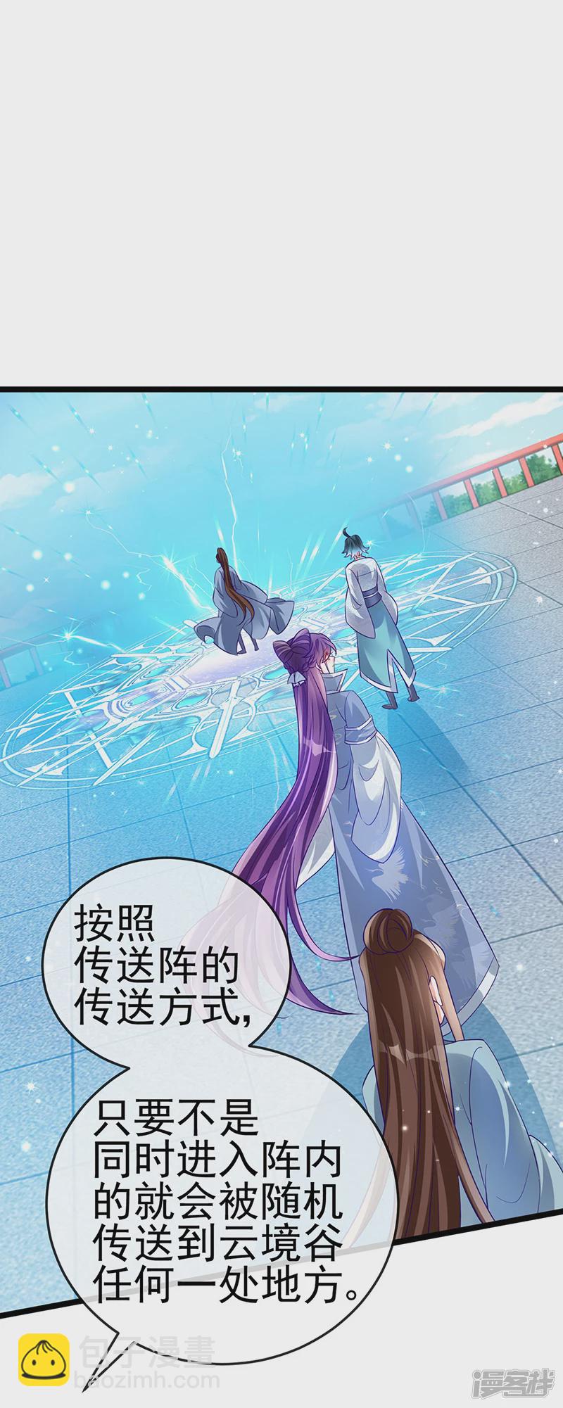 《军火女凰（凤临天下）》第59话 召唤高科技&六目灵宠 第20页