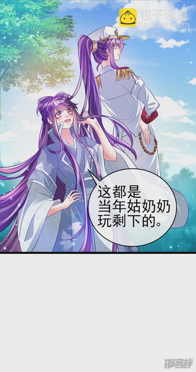 《军火女凰（凤临天下）》第59话 召唤高科技&六目灵宠 第25页
