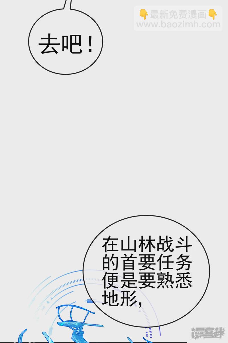 《军火女凰（凤临天下）》第59话 召唤高科技&六目灵宠 第27页