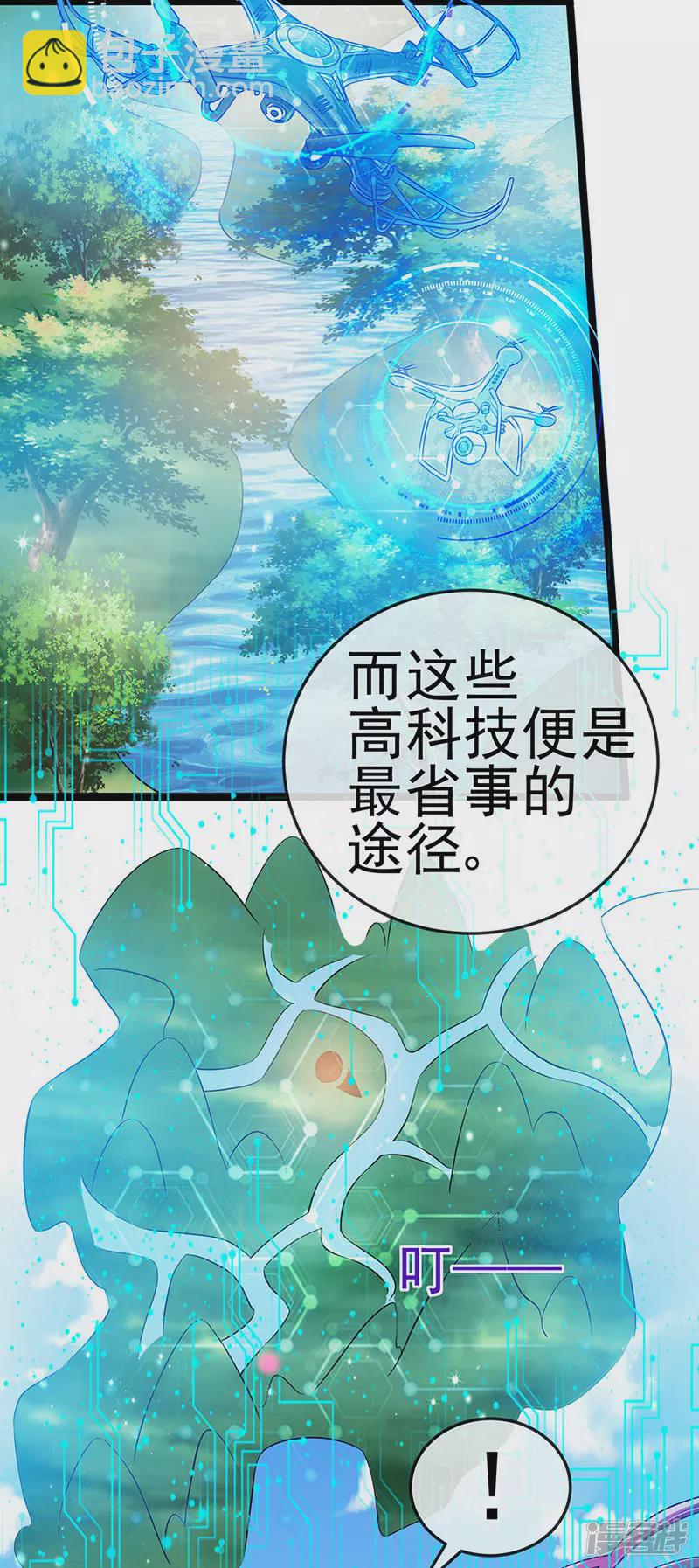 《军火女凰（凤临天下）》第59话 召唤高科技&六目灵宠 第28页