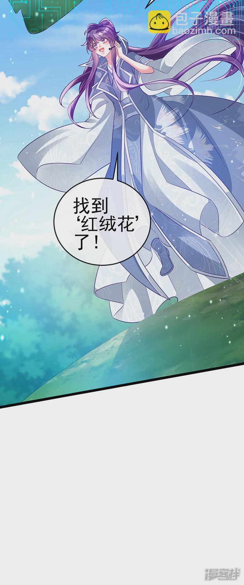 《军火女凰（凤临天下）》第59话 召唤高科技&六目灵宠 第29页