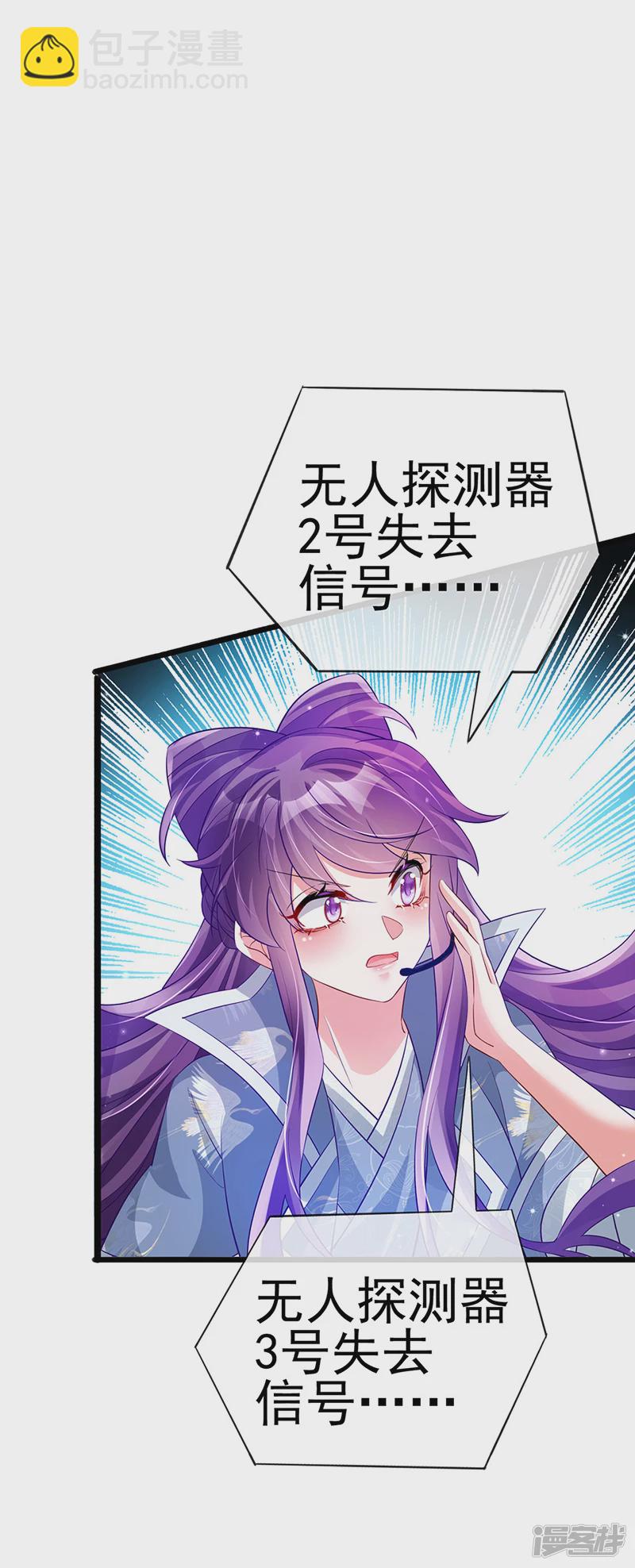 《军火女凰（凤临天下）》第59话 召唤高科技&六目灵宠 第32页