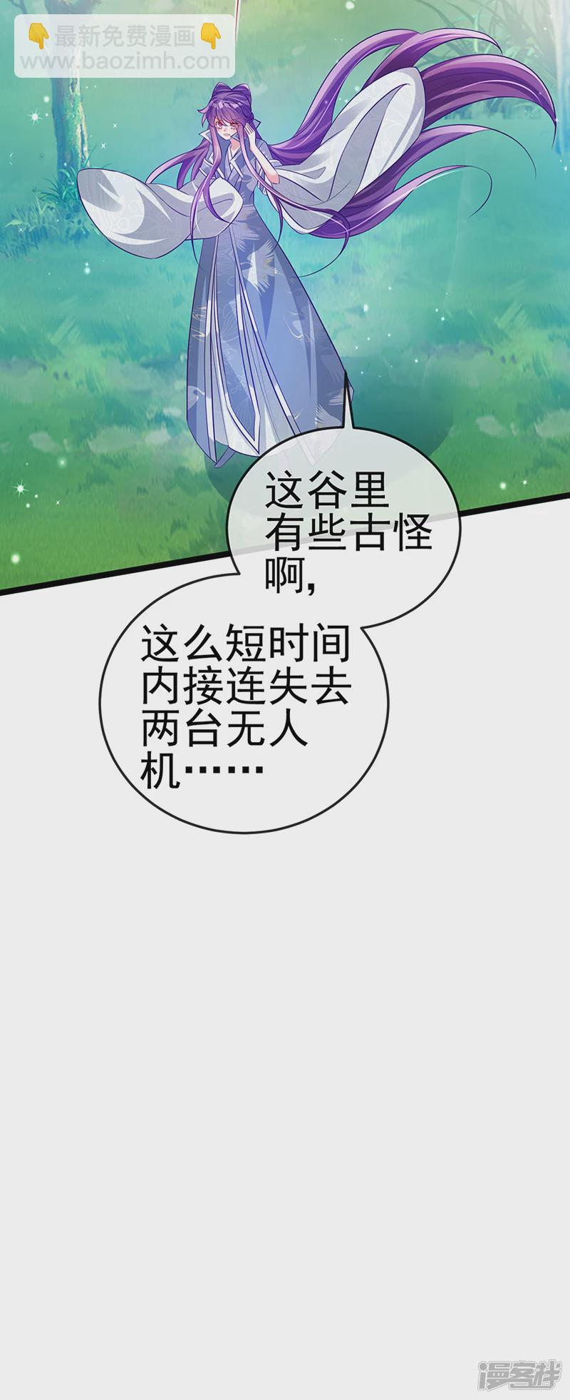《军火女凰（凤临天下）》第59话 召唤高科技&六目灵宠 第34页