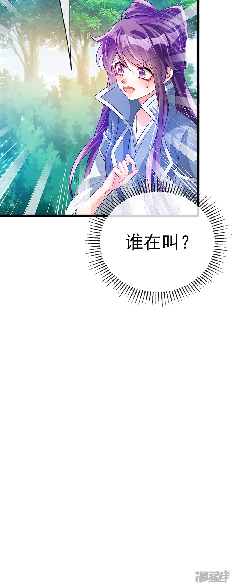 《军火女凰（凤临天下）》第59话 召唤高科技&六目灵宠 第37页