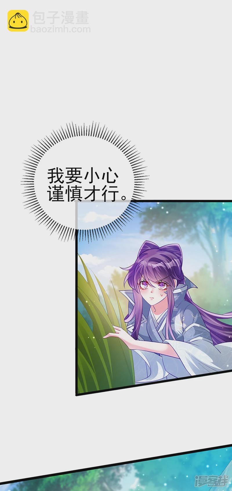 《军火女凰（凤临天下）》第59话 召唤高科技&六目灵宠 第38页