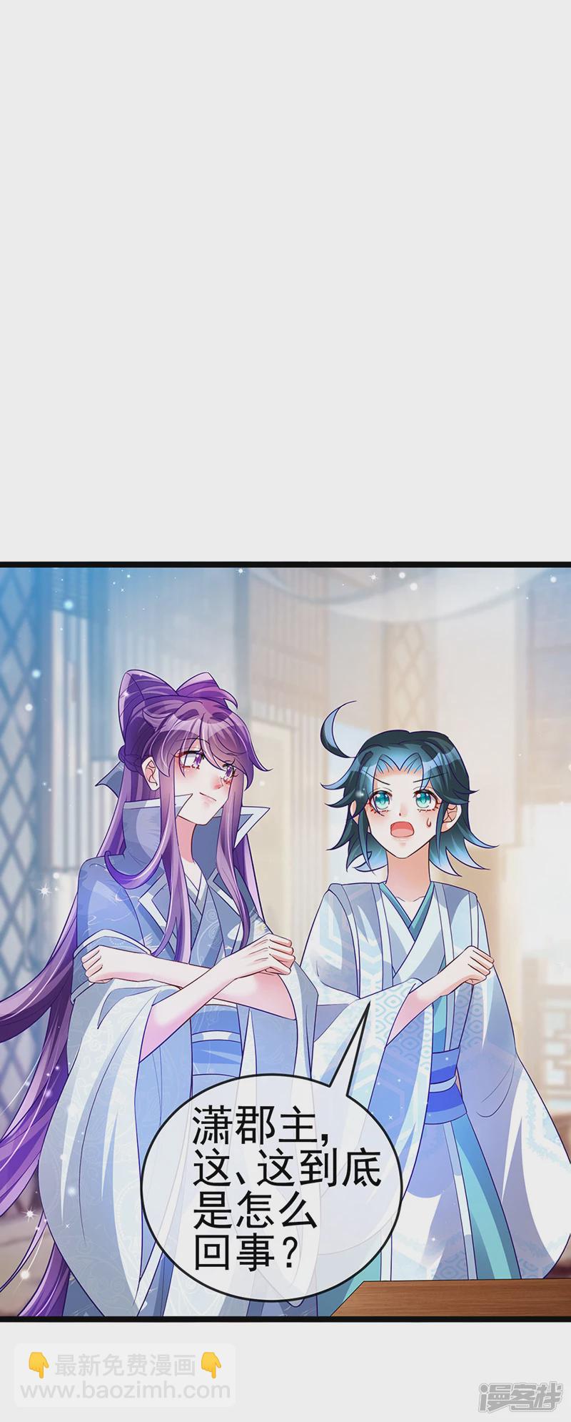 《军火女凰（凤临天下）》第59话 召唤高科技&六目灵宠 第3页