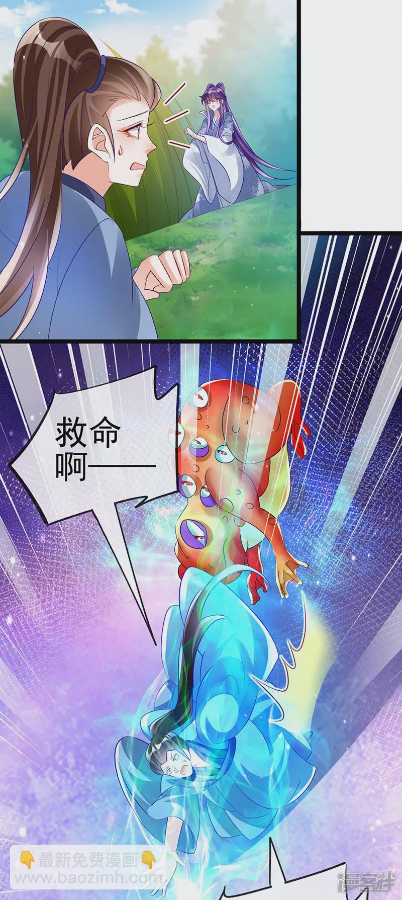 《军火女凰（凤临天下）》第59话 召唤高科技&六目灵宠 第43页