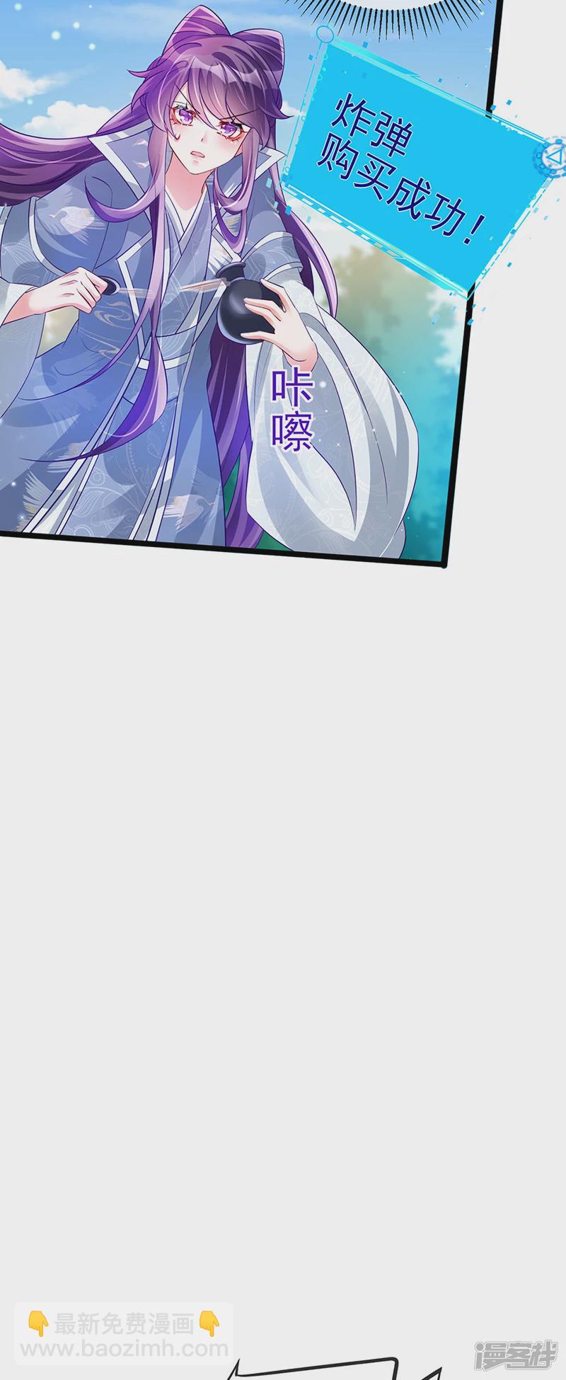 《军火女凰（凤临天下）》第59话 召唤高科技&六目灵宠 第48页