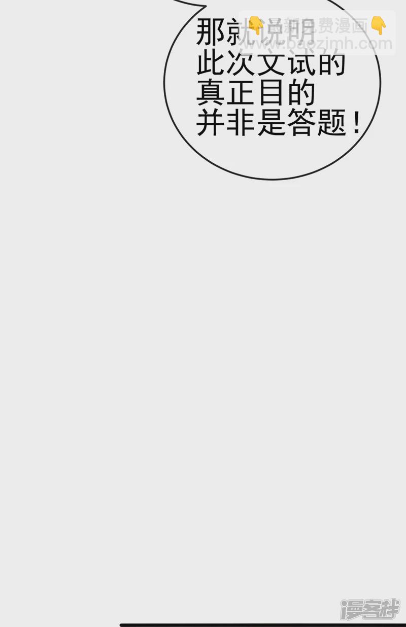 《军火女凰（凤临天下）》第59话 召唤高科技&六目灵宠 第5页