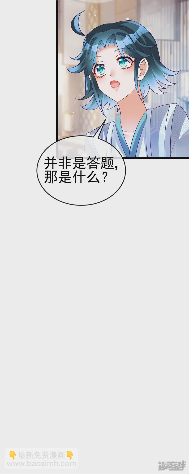 《军火女凰（凤临天下）》第59话 召唤高科技&六目灵宠 第6页