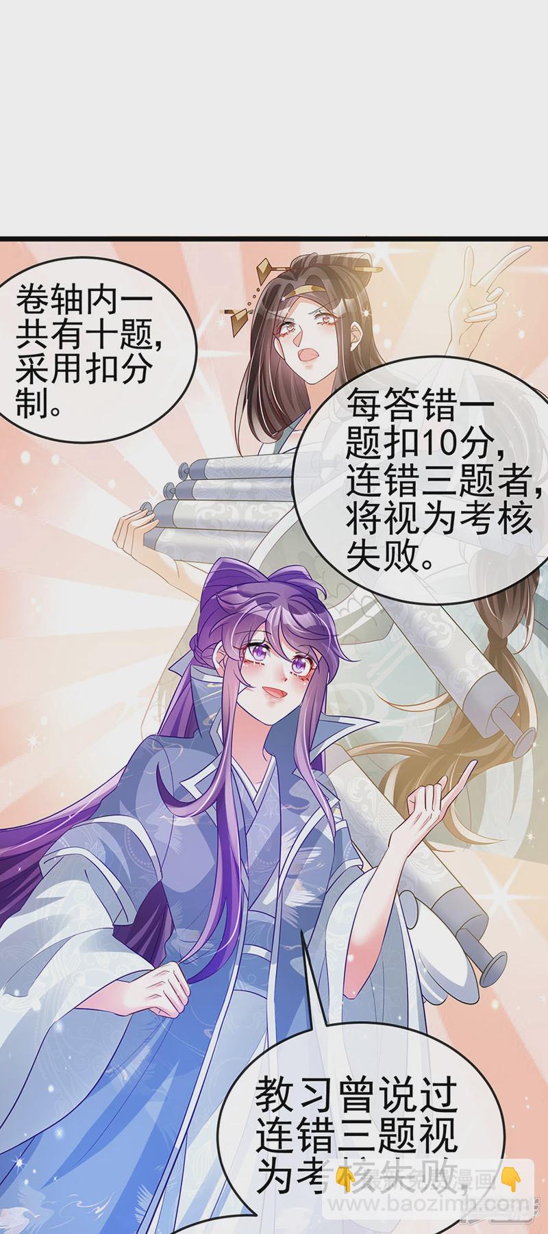 《军火女凰（凤临天下）》第59话 召唤高科技&六目灵宠 第7页