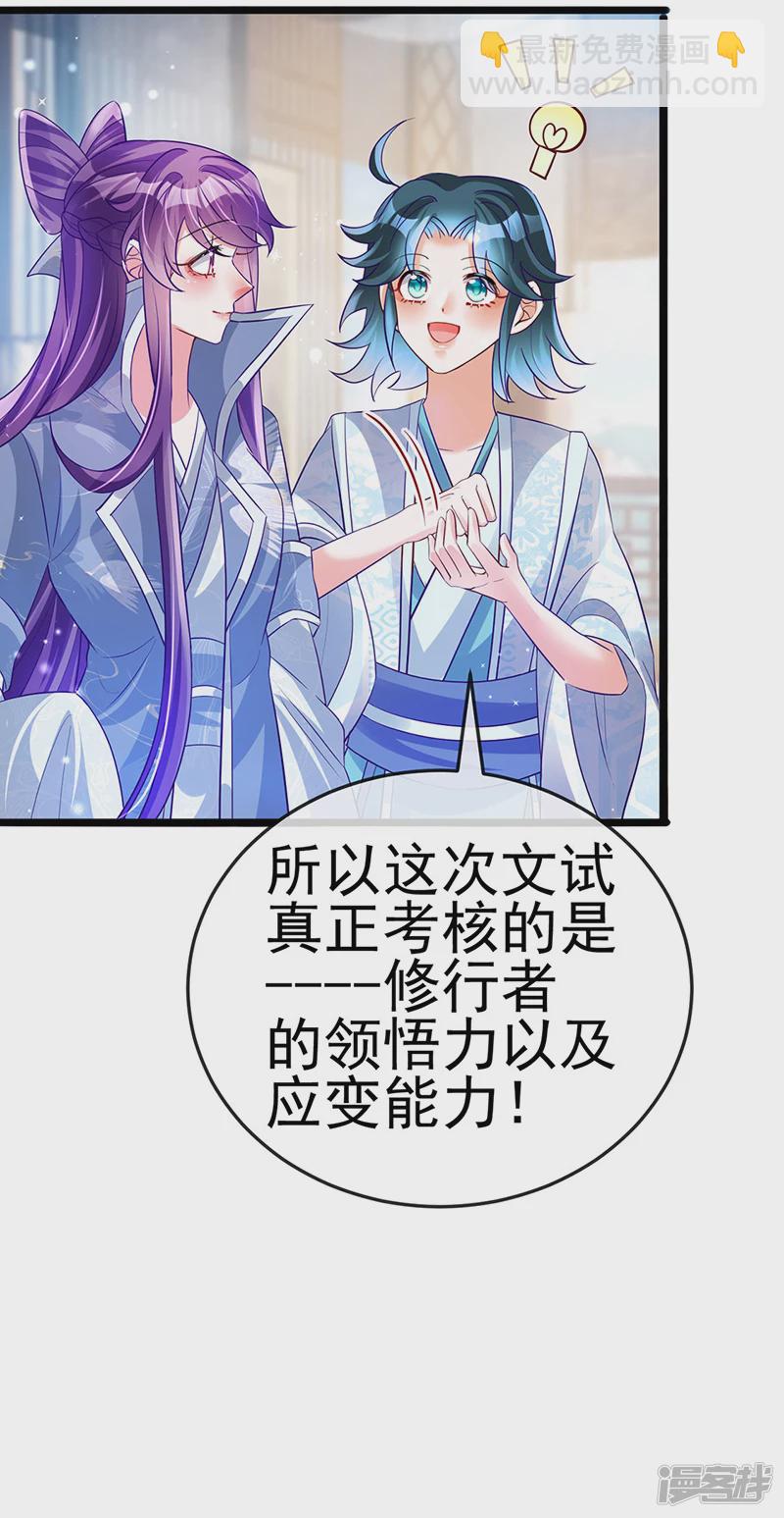 《军火女凰（凤临天下）》第59话 召唤高科技&六目灵宠 第9页