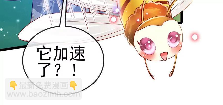 《军火女凰（凤临天下）》第61话 柳沉雁的陷阱 第10页