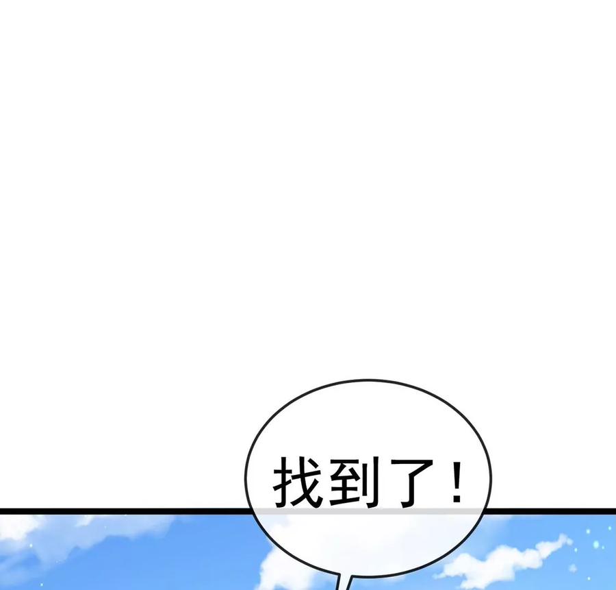 《军火女凰（凤临天下）》第61话 柳沉雁的陷阱 第18页