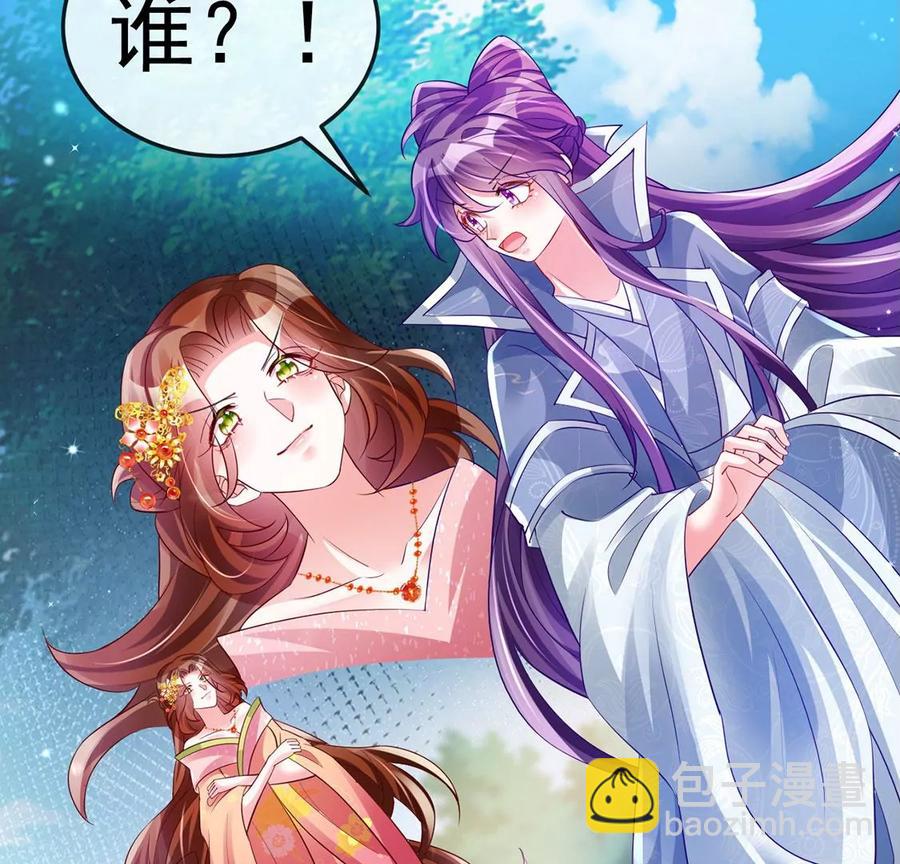 《军火女凰（凤临天下）》第61话 柳沉雁的陷阱 第26页