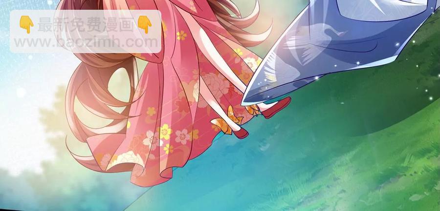 《军火女凰（凤临天下）》第61话 柳沉雁的陷阱 第27页