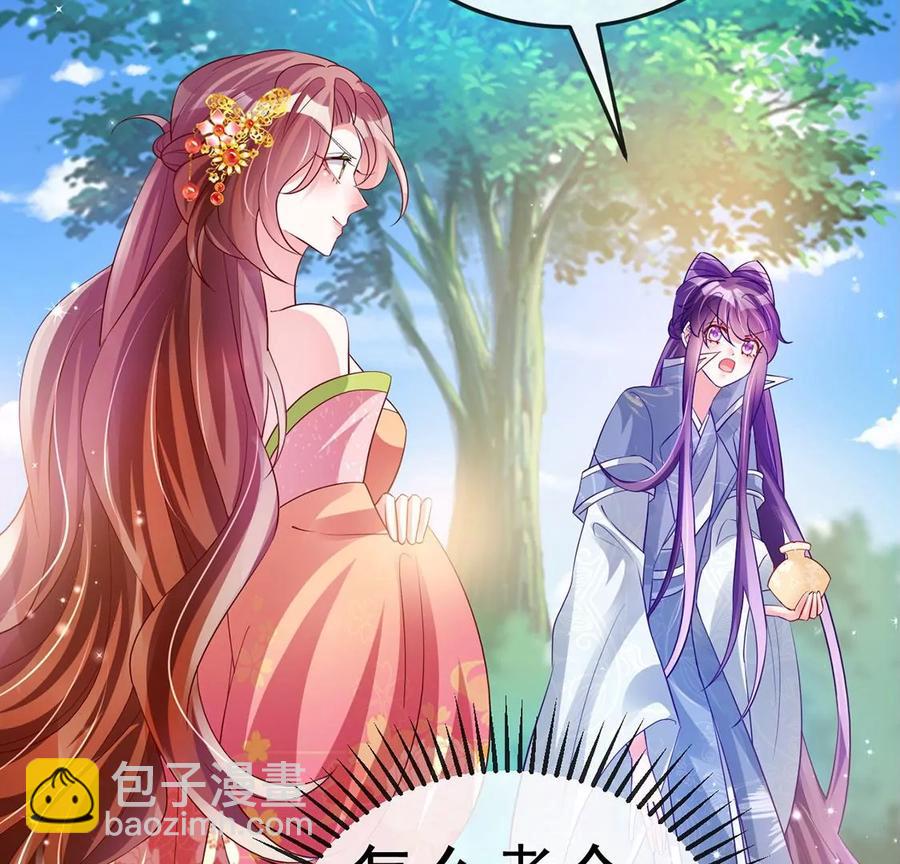 《军火女凰（凤临天下）》第61话 柳沉雁的陷阱 第30页