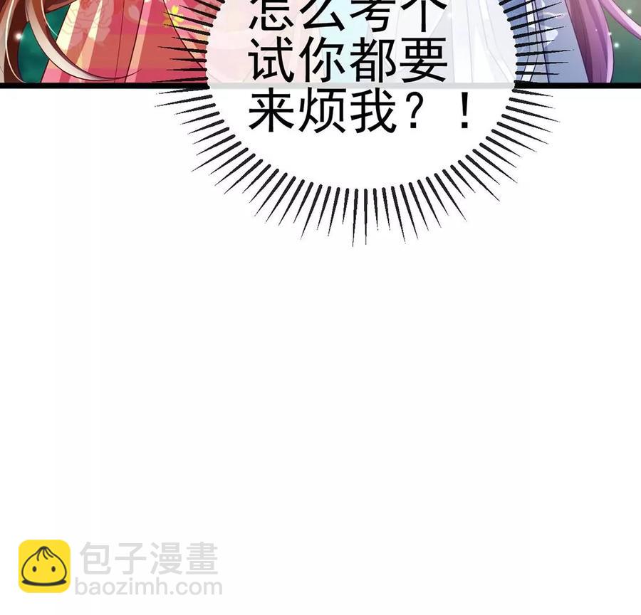 《军火女凰（凤临天下）》第61话 柳沉雁的陷阱 第31页