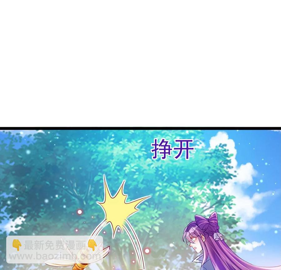 《军火女凰（凤临天下）》第61话 柳沉雁的陷阱 第36页