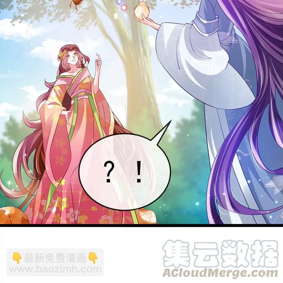《军火女凰（凤临天下）》第61话 柳沉雁的陷阱 第37页