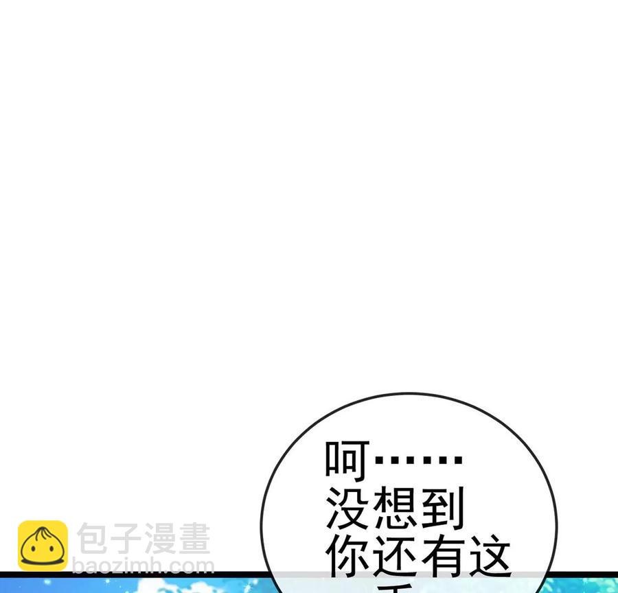 《军火女凰（凤临天下）》第61话 柳沉雁的陷阱 第39页