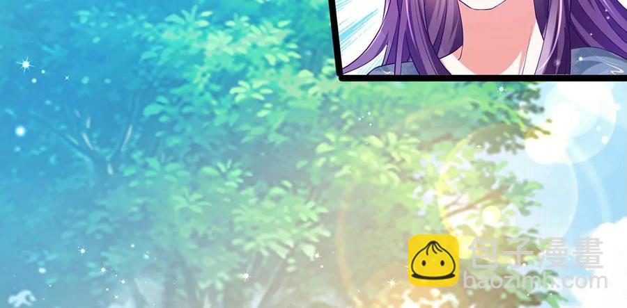 《军火女凰（凤临天下）》第61话 柳沉雁的陷阱 第46页