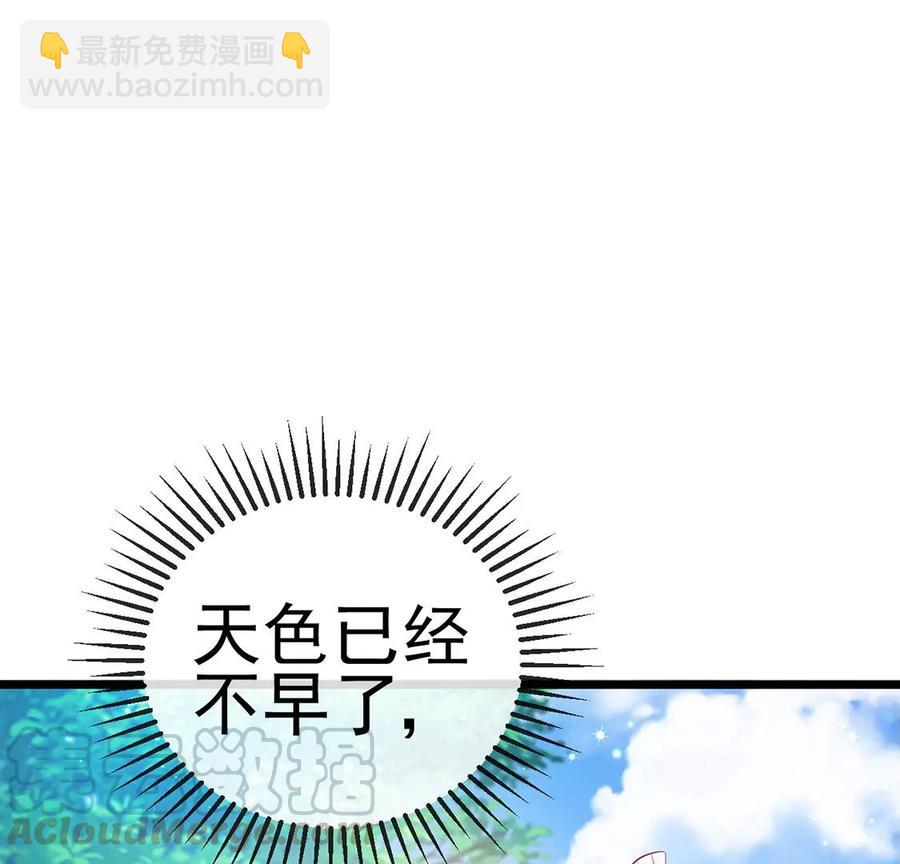 《军火女凰（凤临天下）》第61话 柳沉雁的陷阱 第5页