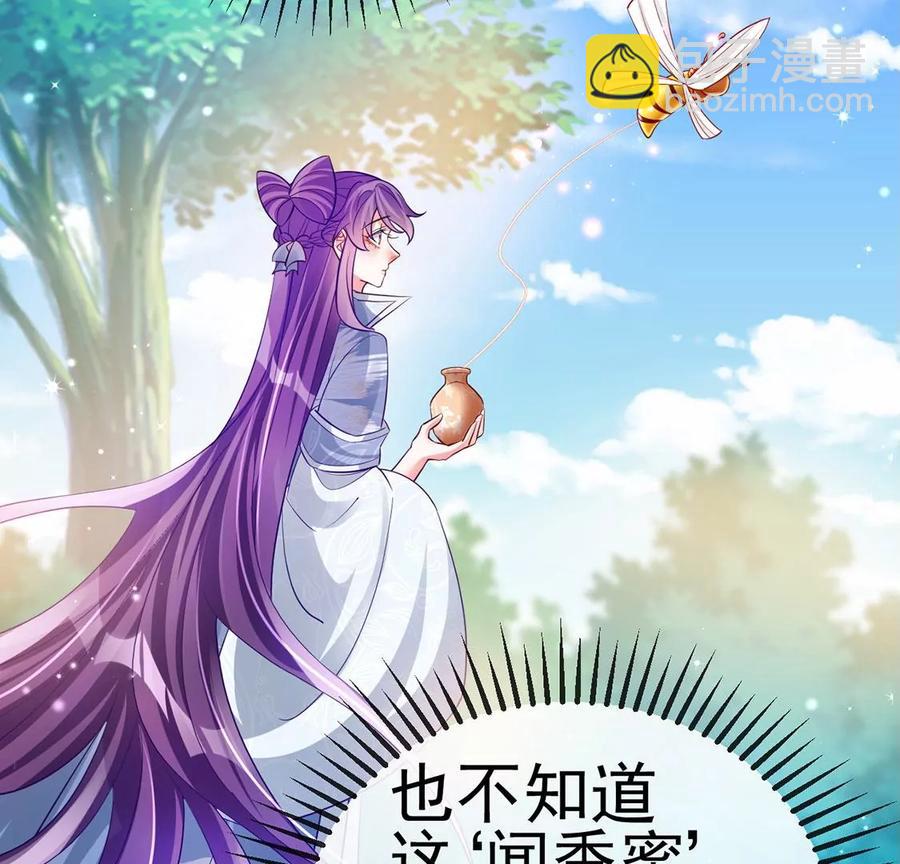《军火女凰（凤临天下）》第61话 柳沉雁的陷阱 第6页