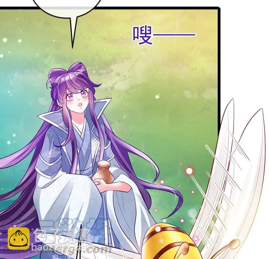 《军火女凰（凤临天下）》第61话 柳沉雁的陷阱 第9页