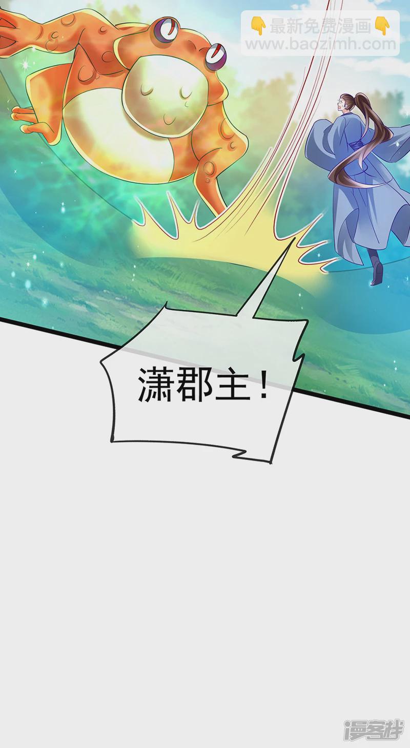 《军火女凰（凤临天下）》第60话闻香蜜get火箭筒发射 第10页